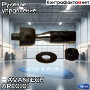���� ������� Avantech Avantech ���. ARE0101 ARE0101 ����