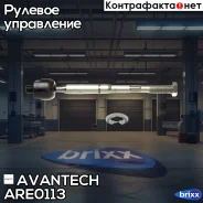 ���� ������� Avantech Avantech ���. ARE0113 ARE0113 ����