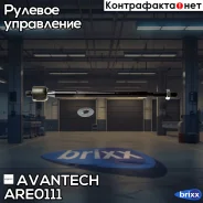 ���� ������� Avantech Avantech ���. ARE0111 ARE0111 ����