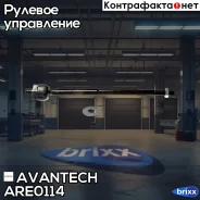 ���� ������� Avantech Avantech ���. ARE0114 ARE0114 ����