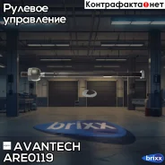 ���� ������� Avantech Avantech ���. ARE0119 ARE0119 ����