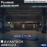 ���� ������� Avantech Avantech ���. ARE0123 ARE0123 ����