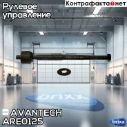 ���� ������� Avantech Avantech ���. ARE0125 ARE0125 ����