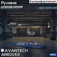 ���� ������� Avantech Avantech ���. ARE0143 ARE0143 ����