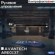 ���� ������� Avantech Avantech ���. ARE0137 ARE0137 ����