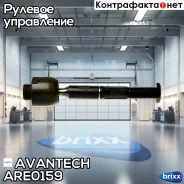 ���� ������� Avantech Avantech ���. ARE0159 ARE0159 ����