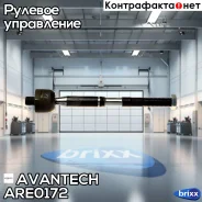 ���� ������� Avantech Avantech ���. ARE0172 ARE0172 ����
