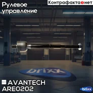 ���� ������� Avantech Avantech ���. ARE0202 ARE0202 ����