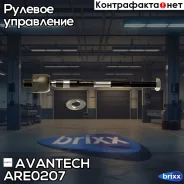 ���� ������� Avantech Avantech ���. ARE0207 ARE0207 ����
