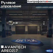 ���� ������� Avantech Avantech ���. ARE0217 ARE0217 ����
