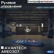 ���� ������� Avantech Avantech ���. ARE0307 ARE0307 ����