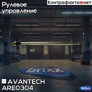 ���� ������� Avantech ������� �� ARE0327 Avantech ���. ARE0304 ARE0304 ����