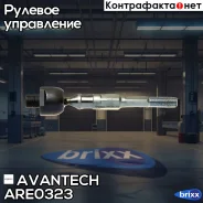���� ������� Avantech Avantech ���. ARE0323 ARE0323 ����