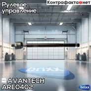 ���� ������� Avantech Avantech ���. ARE0402 ARE0402 ����
