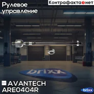 ���� ������� Avantech Avantech ���. ARE0404R ARE0404R ����