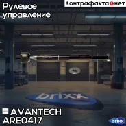 ���� ������� Avantech Avantech ���. ARE0417 ARE0417 ����