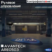 ���� ������� Avantech Avantech ���. ARE0503 ARE0503 ����