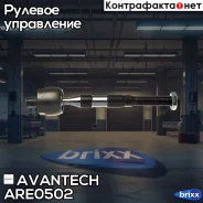 ���� ������� Avantech Avantech ���. ARE0502 ARE0502 ����