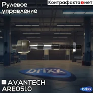 ���� ������� Avantech Avantech ���. ARE0510 ARE0510 ����
