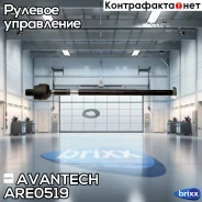 ���� ������� Avantech ������ ��� ���. ARE0516 Avantech ���. ARE0519 ARE0519 ����