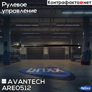 ���� ������� Avantech Avantech ���. ARE0512 ARE0512 ����