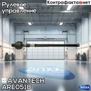 ���� ������� Avantech Avantech ���. ARE0518 ARE0518 ����
