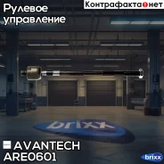 ���� ������� Avantech Avantech ���. ARE0601 ARE0601 ����