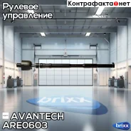 ���� ������� Avantech Avantech ���. ARE0603 ARE0603 ����