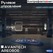 ���� ������� Avantech Avantech ���. ARE0806 ARE0806 ����