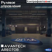 ���� ������� Avantech Avantech ���. ARE0708 ARE0708 ����
