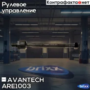 ���� ������� Avantech Avantech ���. ARE1003 ARE1003 ����
