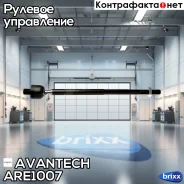 ���� ������� Avantech Avantech ���. ARE1007 ARE1007 ����