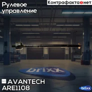 ���� ������� Avantech Avantech ���. ARE1108 ARE1108 ����