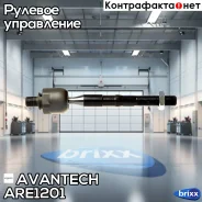 ���� ������� Avantech Avantech ���. ARE1201 ARE1201 ����