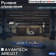 ���� ������� Avantech Avantech ���. ARE1217 ARE1217 ����