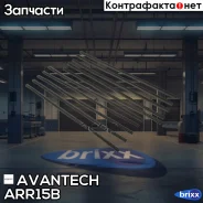 ������� ������� ����� ���������������� Avantech ����� Aerodynamic 375�� (15 ) (��������� 10��. ) Avantech ���. ARR15B ARR15B ����