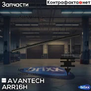 ������� ������� ����� ���������������� Avantech ����� Hybrid 400�� (16), ������ ������� 8,5 �� (��������� 10��. ) Avantech ���. ARR16H ARR16H ����
