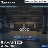 ������� ������� ����� ���������������� Avantech ����� Aerodynamic 600�� (24 ) (��������� 10��. ) Avantech ���. ARR24B ARR24B ����