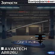 ������� ������� ����� ���������������� Avantech ����� Aerodynamic 650�� (26 ) (��������� 10��. ) Avantech ���. ARR26U ARR26U ����