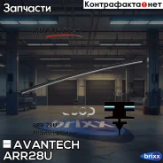 ������� ������� ����� ���������������� Avantech ����� Aerodynamic 700�� (28 ) (��������� 10��. ) Avantech ���. ARR28U ARR28U ����
