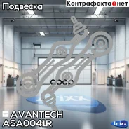 ����� �������� Avantech ������ Avantech ���. ASA0041R ASA0041R ����