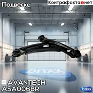 ����� �������� Avantech ������ Avantech ���. ASA0068R ASA0068R ����