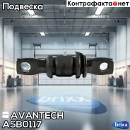����������� ��������� ������� ������, �������� Avantech Avantech ���. ASB0117 ASB0117 ����