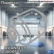 ����������� ������ �������� �������� ���, ������ Avantech Avantech ���. ASB0856 ASB0856 ����