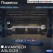 ������ ������������� Avantech Avantech ���. ASL0133 ASL0133 ����