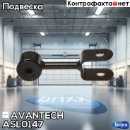 ������ ������������� Avantech Avantech ���. ASL0147 ASL0147 ����