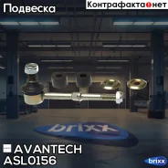 ������ ������������� Avantech Avantech ���. ASL0156 ASL0156 ����
