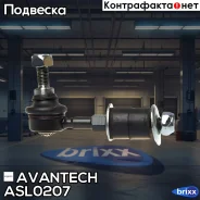 ������ ������������� Avantech Avantech ���. ASL0207 ASL0207 ����