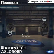 ������ ������������� Avantech Avantech ���. ASL0305R ASL0305R ����