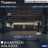 ������ ������������� Avantech Avantech ���. ASL0333 ASL0333 ����